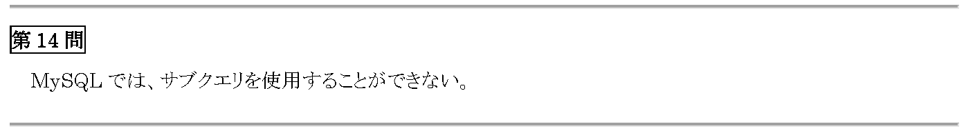 H30-2P-14