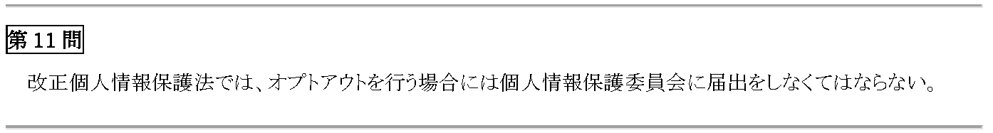 H29-11